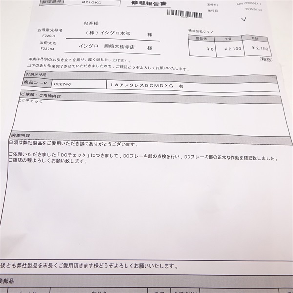 １８アンタレスＤＣＭＤＸＧ右